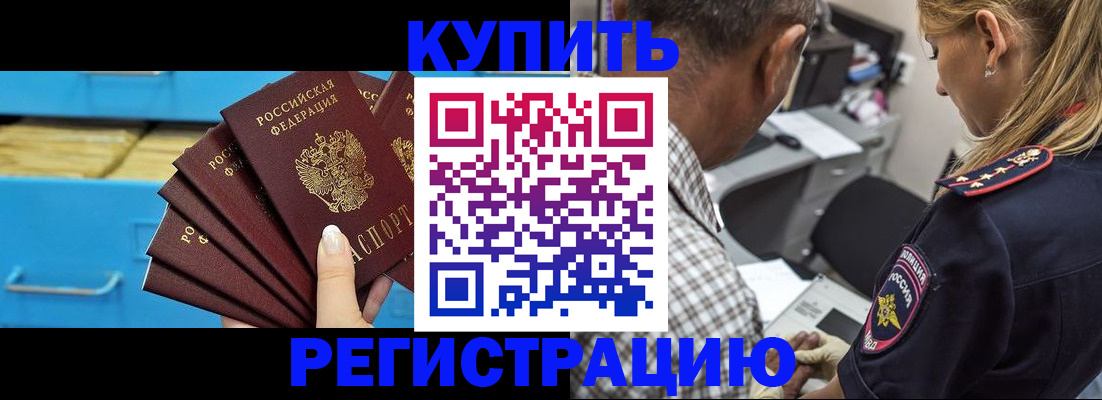 прописка для военкомата в Солнечногорске
