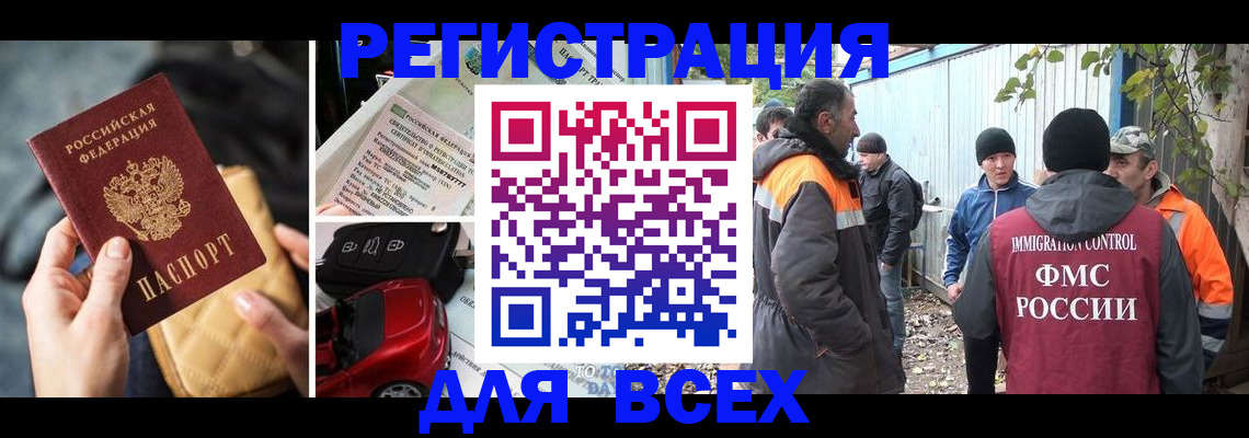 прописка для военкомата в Солнечногорске
