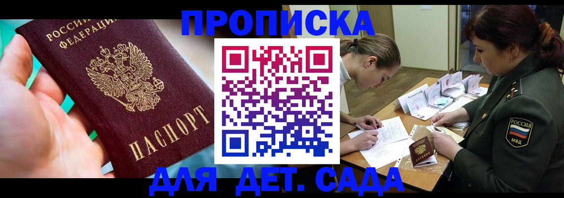 временная регистрация для всех в Солнечногорске